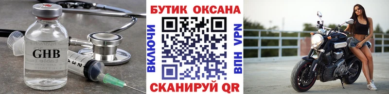 закладка  omg онион  Бутират бутандиол  Староминская 