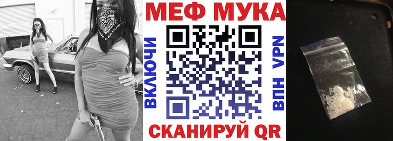 МЯУ-МЯУ кристаллы  нарко площадка формула  Староминская 