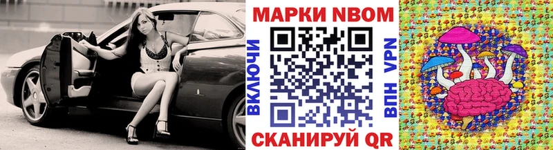 Марки N-bome 1,5мг  Староминская 